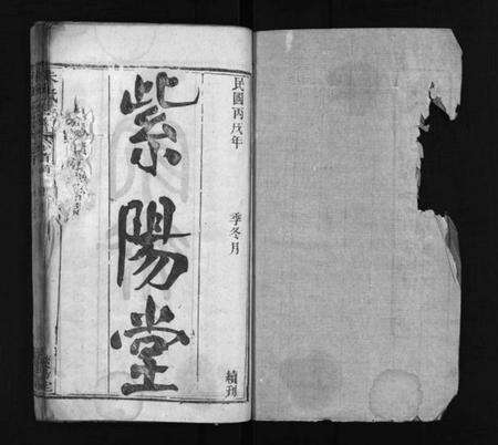 湖北朱氏族谱-朱氏宗谱 [10卷](别名：Zhu Shi Zong Pu).pdf电子版预览图1