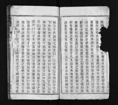 湖北朱氏族谱-朱氏宗谱 [10卷](别名：Zhu Shi Zong Pu).pdf电子版预览图3