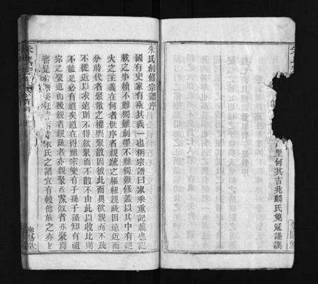 湖北朱氏族谱-朱氏宗谱 [10卷](别名：Zhu Shi Zong Pu).pdf电子版预览图5