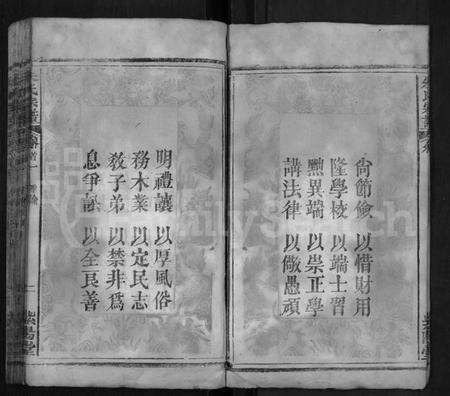 湖北朱氏族谱-朱氏宗谱 [14卷,首2卷](别名：朱氏三修族谱).pdf电子版预览图2