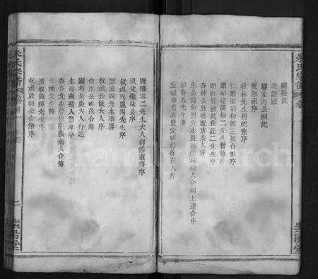 湖北朱氏族谱-朱氏宗谱 [14卷,首2卷](别名：朱氏三修族谱).pdf电子版预览图4