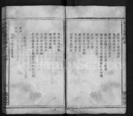 湖北朱氏族谱-朱氏宗谱 [14卷,首2卷](别名：朱氏三修族谱).pdf电子版预览图5