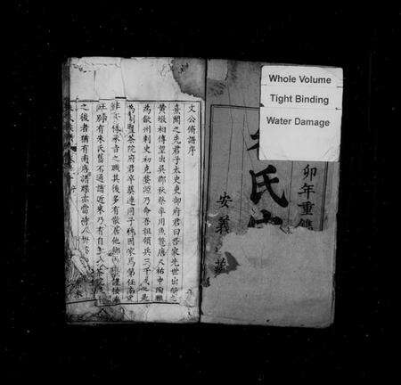 湖北朱氏族谱-朱氏宗谱 [18卷](别名：黄冈朱氏宗谱).pdf电子版预览图1