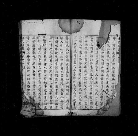 湖北朱氏族谱-朱氏宗谱 [18卷](别名：黄冈朱氏宗谱).pdf电子版预览图2