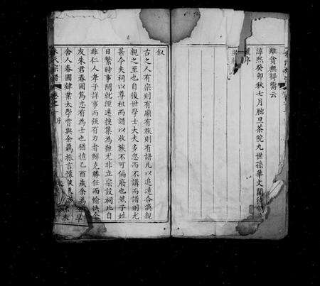 湖北朱氏族谱-朱氏宗谱 [18卷](别名：黄冈朱氏宗谱).pdf电子版预览图3