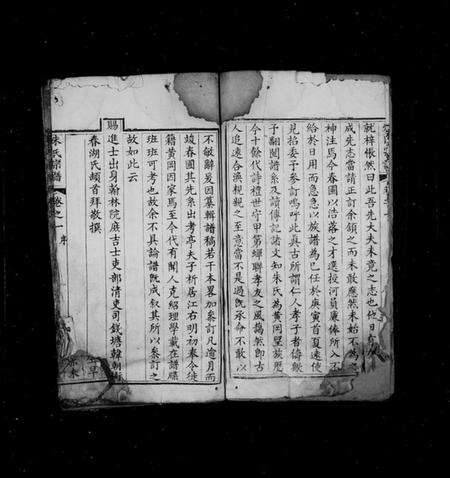 湖北朱氏族谱-朱氏宗谱 [18卷](别名：黄冈朱氏宗谱).pdf电子版预览图4