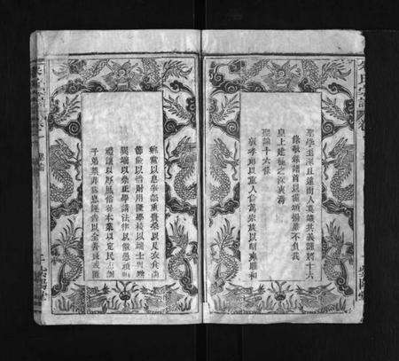 湖北朱氏族谱-朱氏宗谱 [20卷](别名：浠川朱氏宗谱、Zhu Shi Zong Pu).pdf电子版预览图2