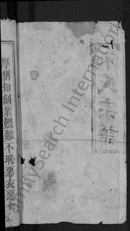 湖北朱氏族谱-朱氏宗谱 [23卷,首3卷](别名：朱氏六修宗谱).pdf电子版预览图2