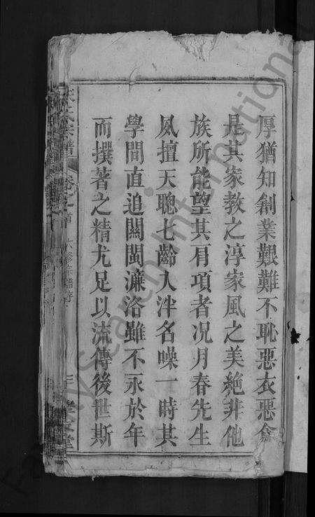 湖北朱氏族谱-朱氏宗谱 [23卷,首3卷](别名：朱氏六修宗谱).pdf电子版预览图3