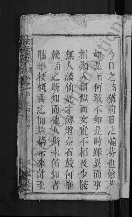 湖北朱氏族谱-朱氏宗谱 [23卷,首3卷](别名：朱氏六修宗谱).pdf电子版预览图5