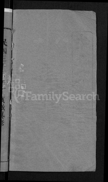 湖北朱氏族谱-朱氏宗谱 [8卷](别名：Zhu Shi Zong Pu).pdf电子版预览图2