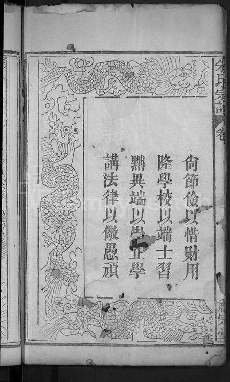 湖北朱氏族谱-朱氏宗谱 [9卷,首1卷](别名：朱氏族谱、Zhu Shi Zong Pu).pdf电子版预览图4