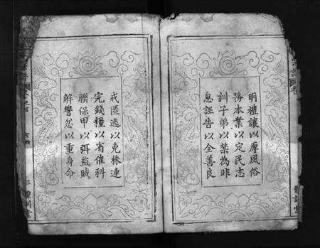 湖北朱氏族谱-朱氏宗谱 [卷数不详](别名：Zhu Shi Zong Pu).pdf电子版预览图3