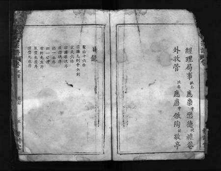 湖北朱氏族谱-朱氏宗谱 [卷数不详](别名：Zhu Shi Zong Pu).pdf电子版预览图5