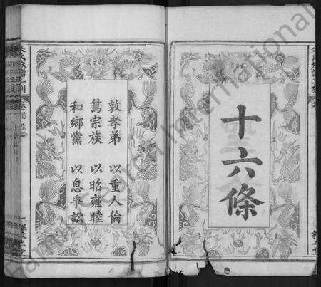 湖北朱氏族谱-朱氏族谱三刻 [7卷,含首1卷](别名：朱氏宗谱).pdf电子版预览图2