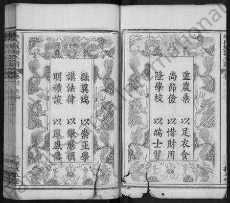 湖北朱氏族谱-朱氏族谱三刻 [7卷,含首1卷](别名：朱氏宗谱).pdf电子版预览图3