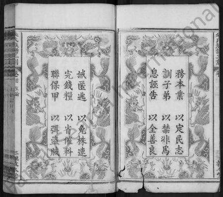 湖北朱氏族谱-朱氏族谱三刻 [7卷,含首1卷](别名：朱氏宗谱).pdf电子版预览图4