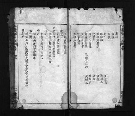 湖北朱氏族谱-朱氏族谱二刻 [13卷,首末各1卷](别名：朱氏族谱二刻、Zhu Shi Zu Pu Er Ke).pdf电子版预览图3