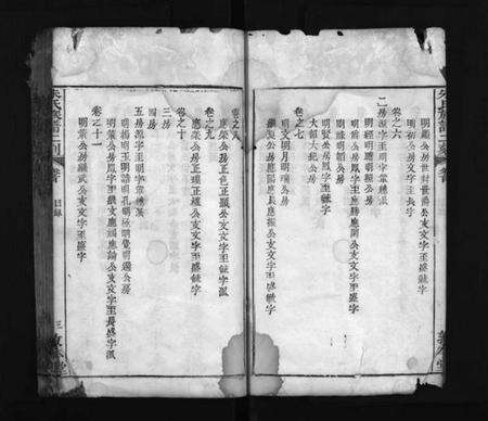 湖北朱氏族谱-朱氏族谱二刻 [13卷,首末各1卷](别名：朱氏族谱二刻、Zhu Shi Zu Pu Er Ke).pdf电子版预览图4