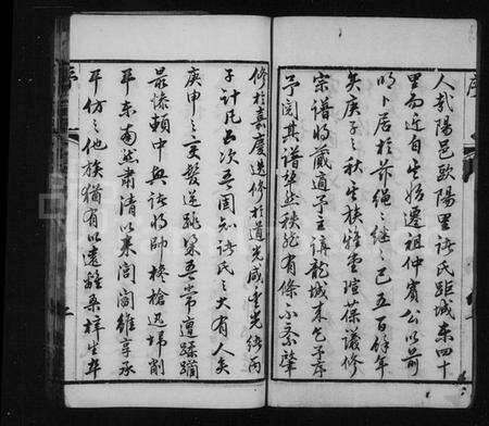江苏诸氏族谱-诸氏宗谱 [16卷](别名：欧阳里诸氏宗谱).pdf电子版预览图1