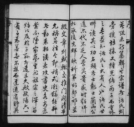 江苏诸氏族谱-诸氏宗谱 [16卷](别名：欧阳里诸氏宗谱).pdf电子版预览图2