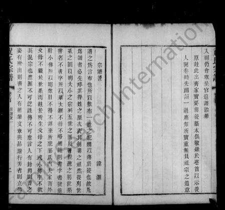 江苏祝氏族谱-江阴祝氏宗谱 [8卷及卷首末](别名：祝氏宗谱).pdf电子版缩略图