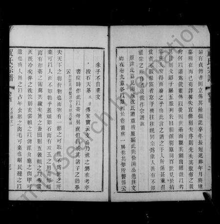 江苏祝氏族谱-江阴祝氏宗谱 [8卷及卷首末](别名：祝氏宗谱).pdf电子版预览图1