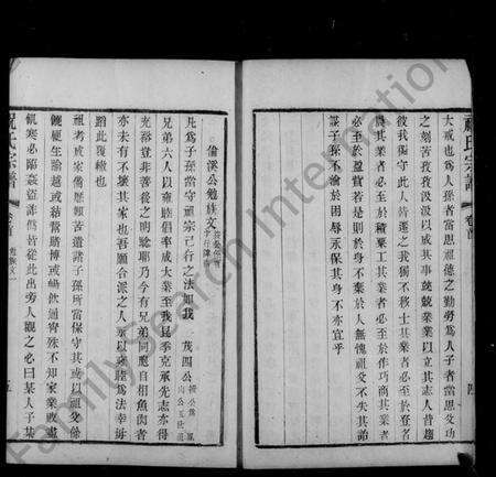 江苏祝氏族谱-江阴祝氏宗谱 [8卷及卷首末](别名：祝氏宗谱).pdf电子版预览图3