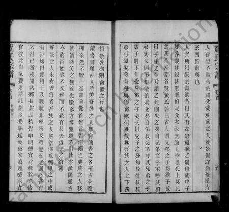 江苏祝氏族谱-江阴祝氏宗谱 [8卷及卷首末](别名：祝氏宗谱).pdf电子版预览图5