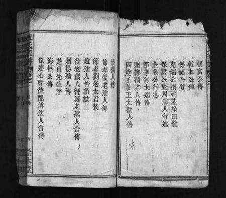 湖北祝氏族谱-祝氏宗谱 [12卷](别名：祝氏宗谱、Zhu Shi Zong Pu).pdf电子版预览图3