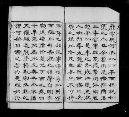 江苏庄氏族谱-毘陵庄氏增修族谱 [32卷,首末各1卷](别名：庄氏族谱).pdf电子版预览图1