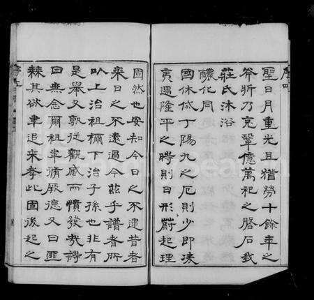 江苏庄氏族谱-毘陵庄氏增修族谱 [32卷,首末各1卷](别名：庄氏族谱).pdf电子版预览图4