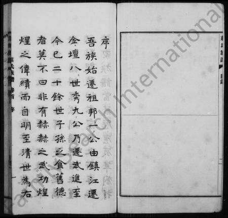 江苏庄氏族谱-毘陵庄氏族谱 [23卷,首末各1卷](别名：毘陵庄氏增修族谱、庄氏宗谱).pdf电子版预览图2