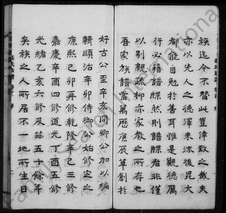 江苏庄氏族谱-毘陵庄氏族谱 [23卷,首末各1卷](别名：毘陵庄氏增修族谱、庄氏宗谱).pdf电子版预览图3