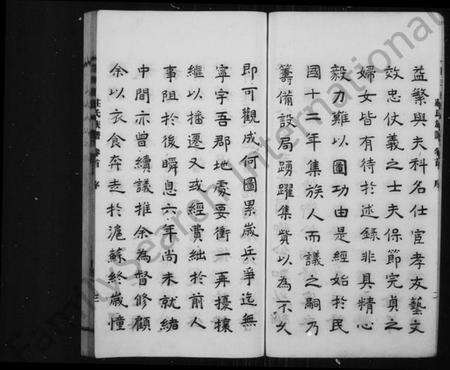 江苏庄氏族谱-毘陵庄氏族谱 [23卷,首末各1卷](别名：毘陵庄氏增修族谱、庄氏宗谱).pdf电子版预览图4