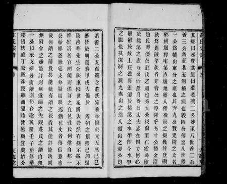 江苏庄氏族谱-庄氏宗谱 [10卷](别名：荆南庄氏宗谱).pdf电子版预览图5