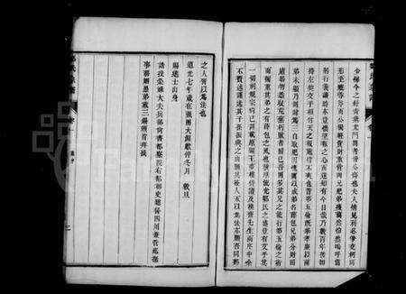 江苏邹氏族谱-润州邹氏宗谱 [6卷](别名：邹氏宗谱).pdf电子版预览图4