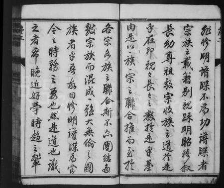 江苏邹氏族谱-邹氏宗谱 [10卷](别名：云阳邹氏重修宗谱).pdf电子版预览图4