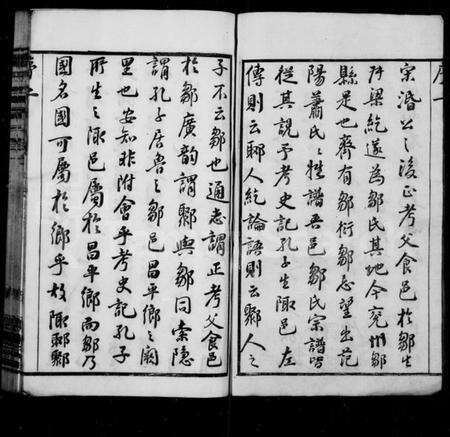 江苏邹氏族谱-邹氏宗谱 [20卷](别名：毘陵邹氏宗谱、毘陵赵墅支邹氏宗谱).pdf电子版预览图3