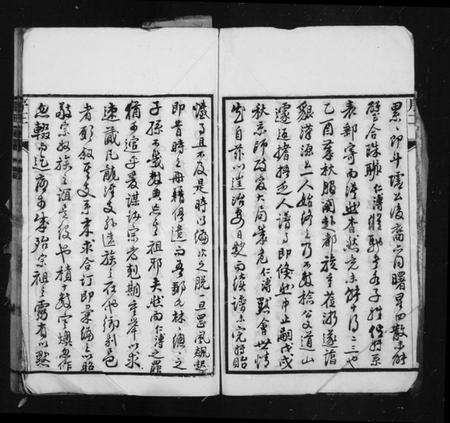 江苏邹氏族谱-邹氏宗谱 [36卷](别名：邹氏家乘).pdf电子版预览图4