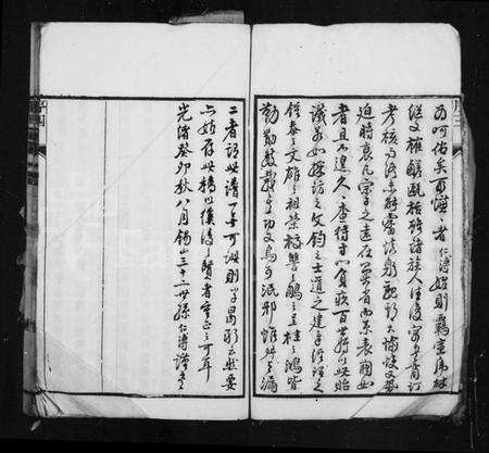 江苏邹氏族谱-邹氏宗谱 [36卷](别名：邹氏家乘).pdf电子版预览图5