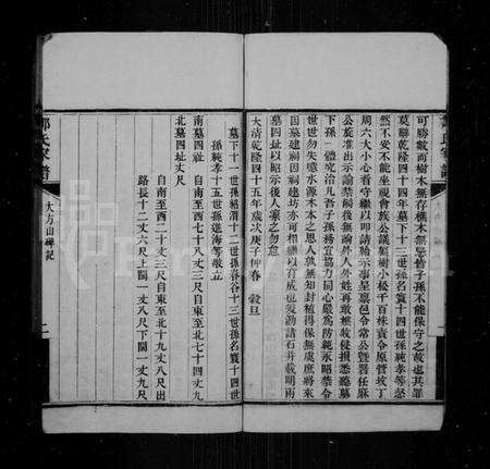 江苏邹氏族谱-常熟小山邹氏支谱(别名：邹氏家谱).pdf电子版预览图5