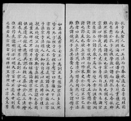 江苏邹氏族谱-范阳邹氏家史(别名：邹氏世谱).pdf电子版缩略图