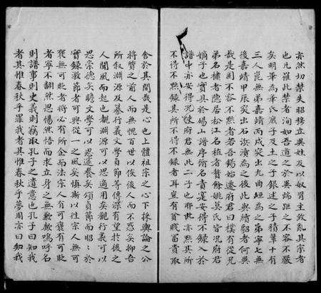 江苏邹氏族谱-范阳邹氏家史(别名：邹氏世谱).pdf电子版预览图1