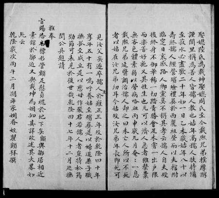 江苏邹氏族谱-范阳邹氏家史(别名：邹氏世谱).pdf电子版预览图5