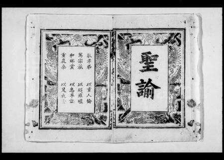 湖北邹氏族谱-邹氏宗谱 [10卷,首1卷](别名：邹氏续修大成宗谱).pdf电子版预览图1