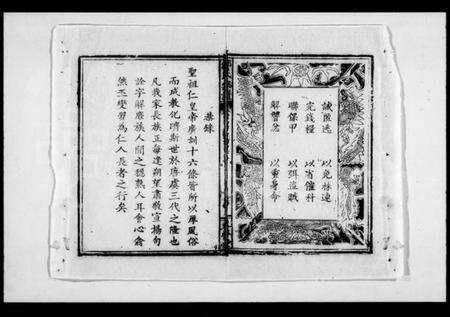 湖北邹氏族谱-邹氏宗谱 [10卷,首1卷](别名：邹氏续修大成宗谱).pdf电子版预览图3