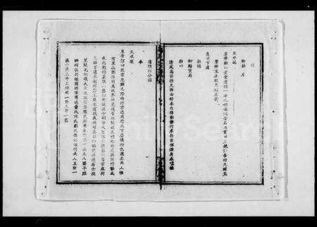 湖北邹氏族谱-邹氏宗谱 [10卷,首1卷](别名：邹氏续修大成宗谱).pdf电子版预览图4