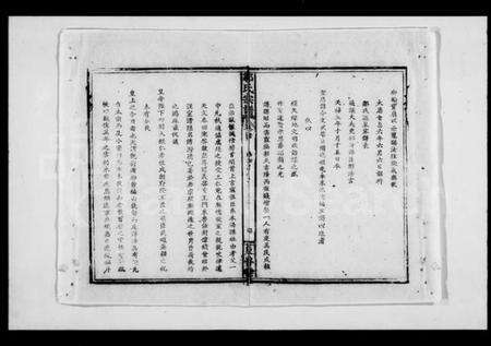 湖北邹氏族谱-邹氏宗谱 [10卷,首1卷](别名：邹氏续修大成宗谱).pdf电子版预览图5