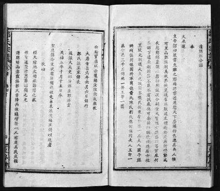 湖北邹氏族谱-邹氏宗谱 [54卷,首1卷](别名：Zou Shi Zong Pu、邹氏宗谱).pdf电子版预览图4